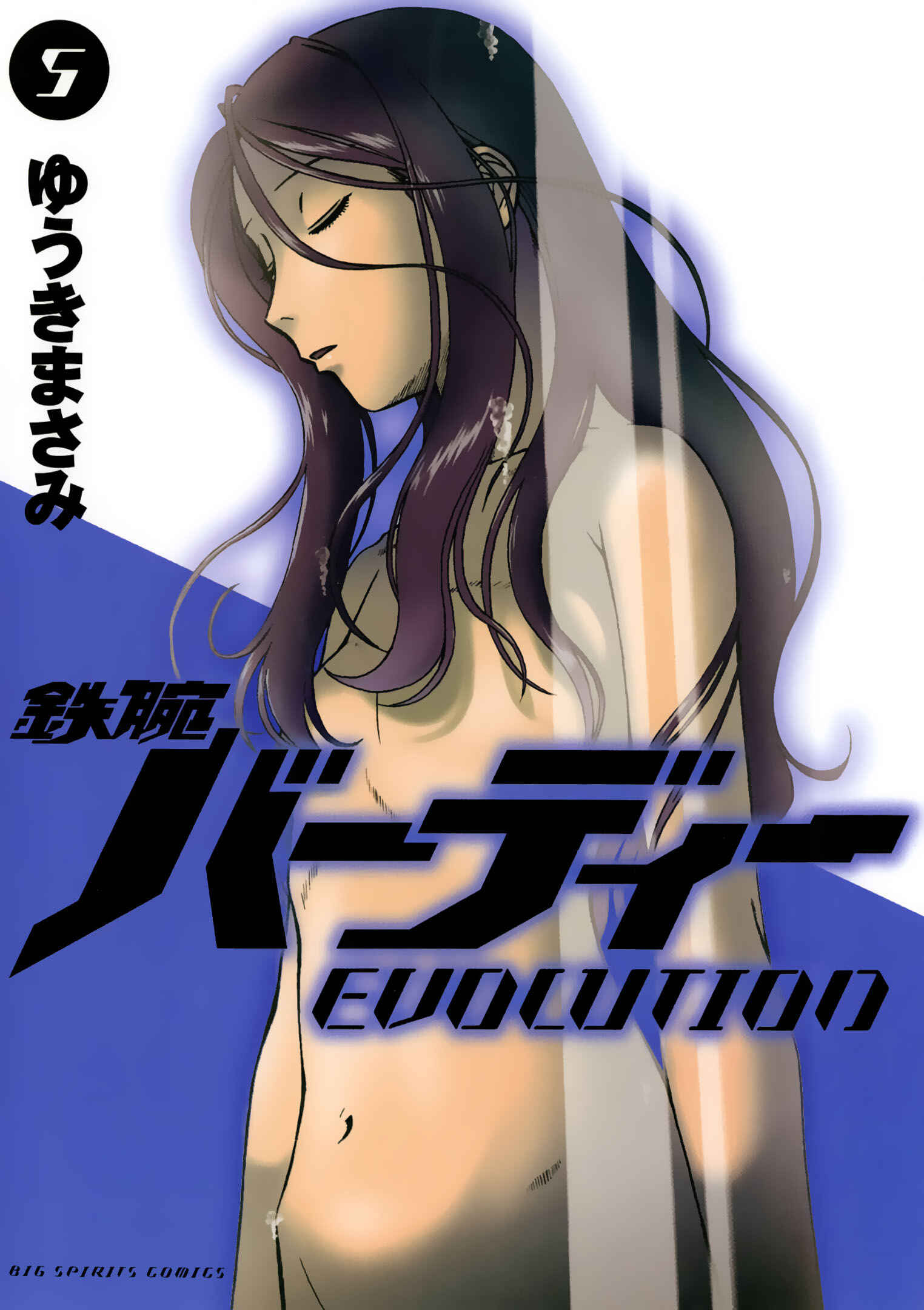 Chapter 44 - Page 1