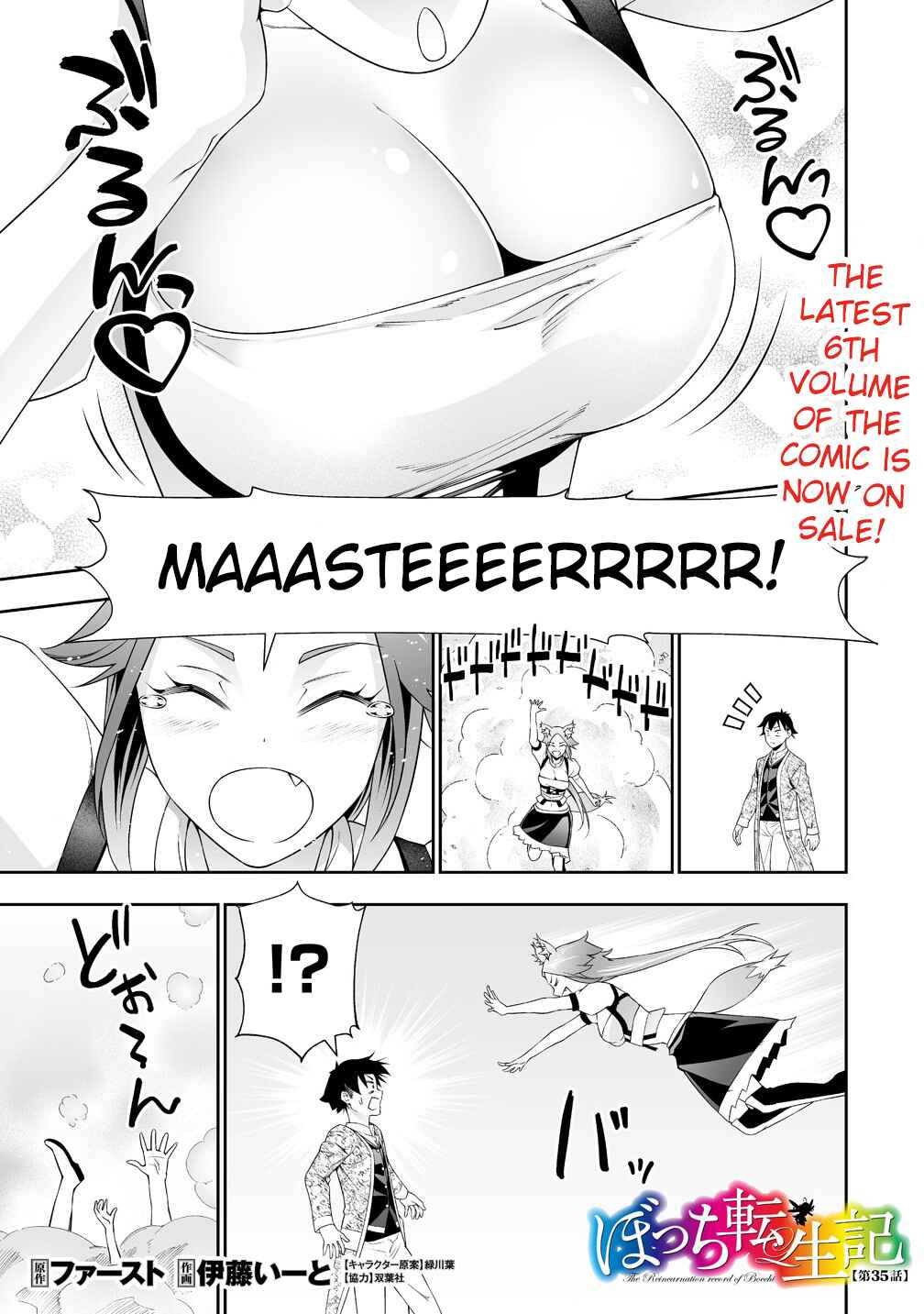 Chapter 35 - Page 1