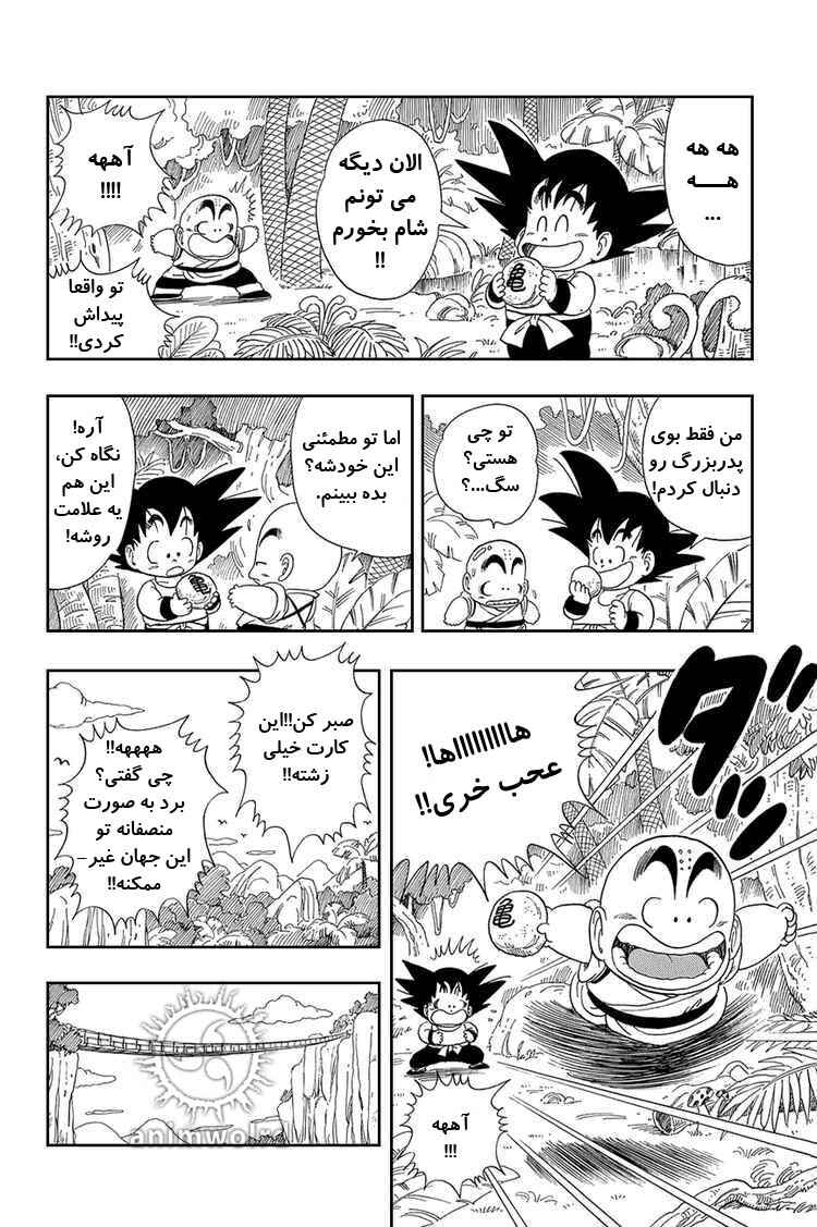 Chapter 29 - Page 12