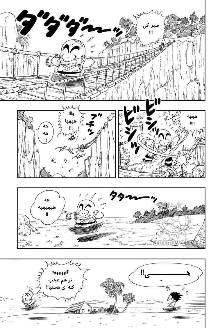 Chapter 29 - Page 13