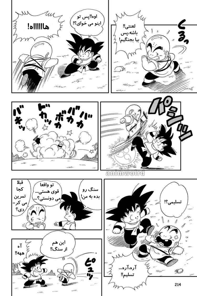 Chapter 29 - Page 14