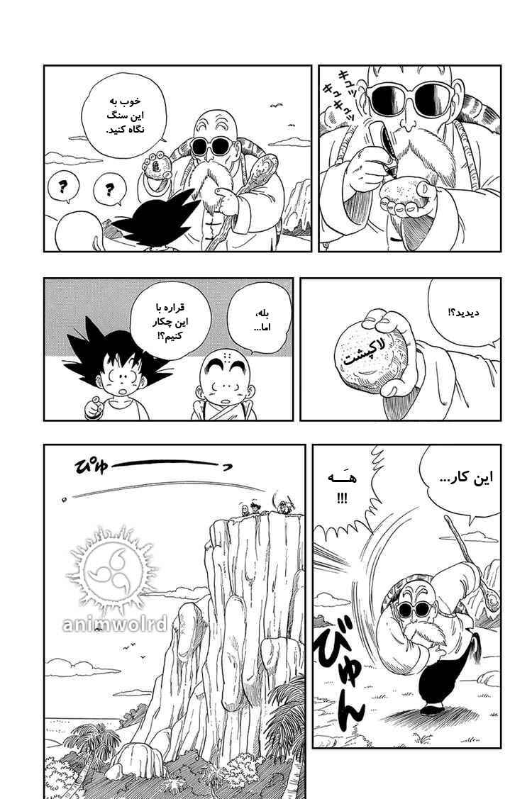 Chapter 29 - Page 3