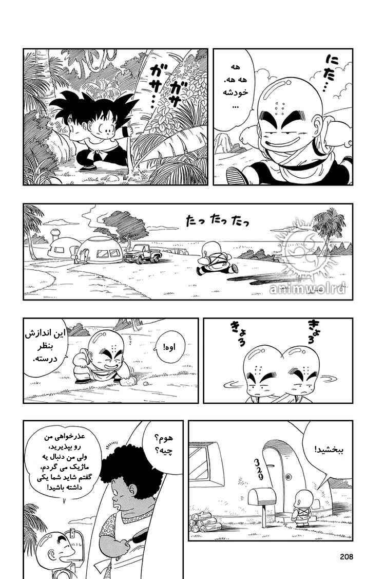 Chapter 29 - Page 8