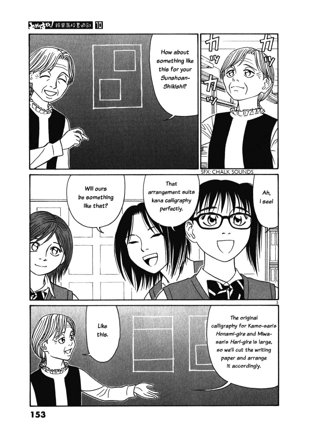 Chapter 125 - Page 3
