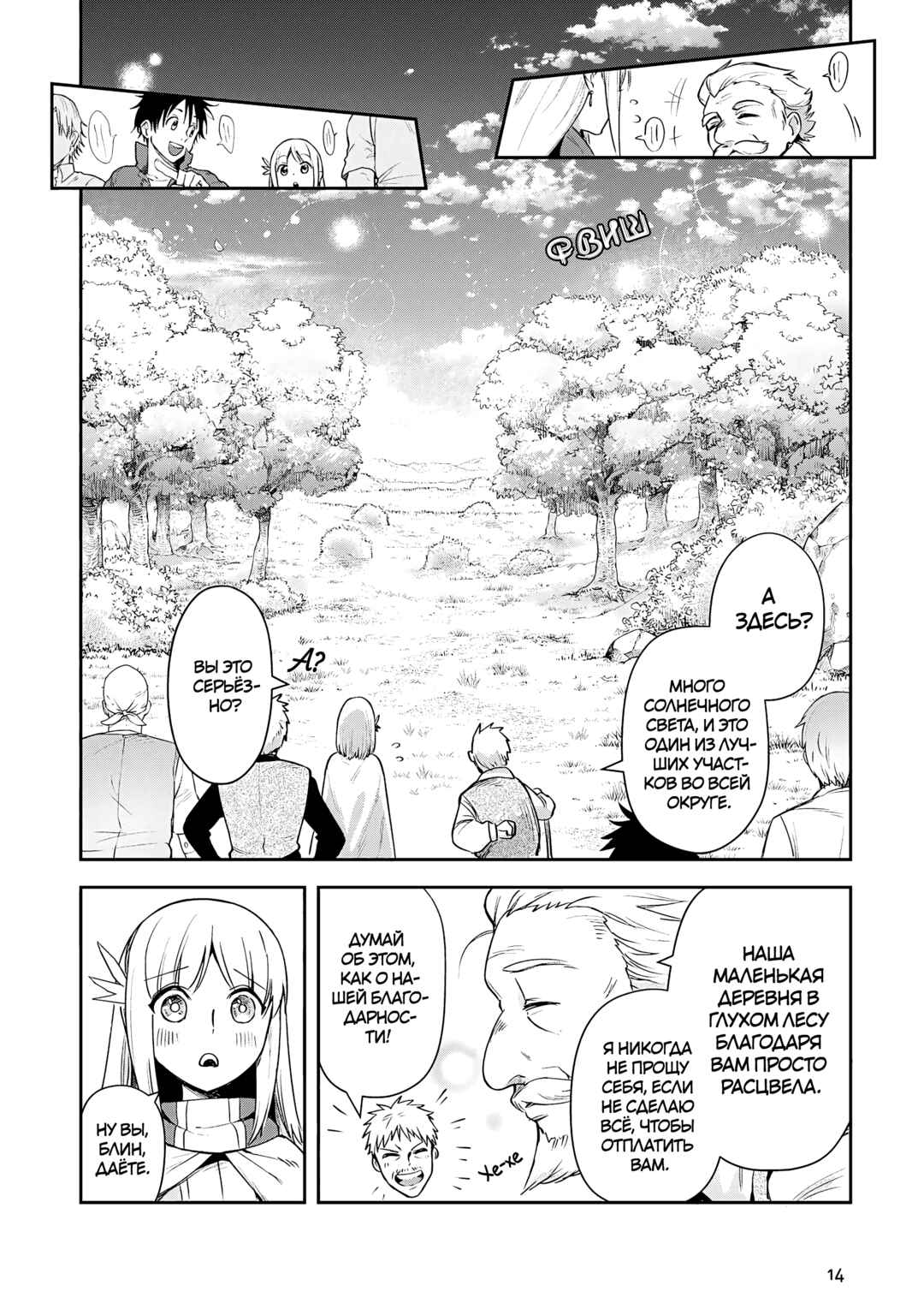 Chapter 25 - Page 13