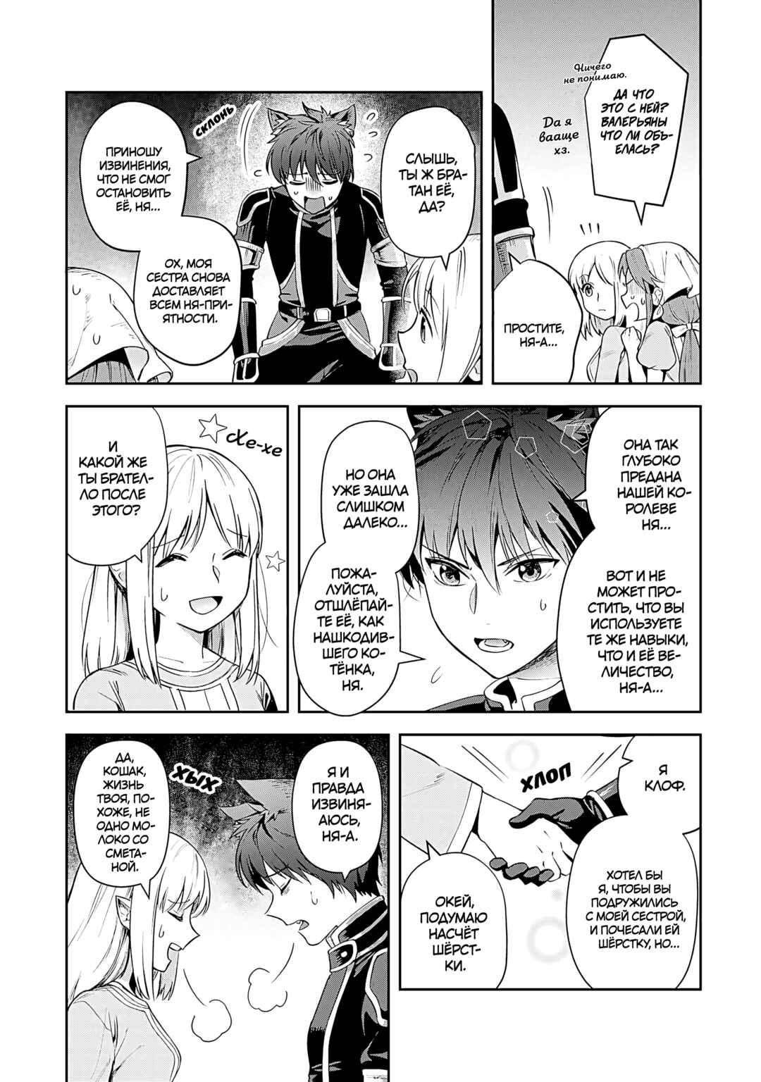 Chapter 25 - Page 26