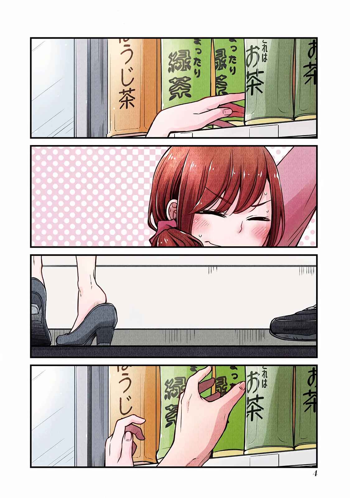 Chapter 1 - Page 7
