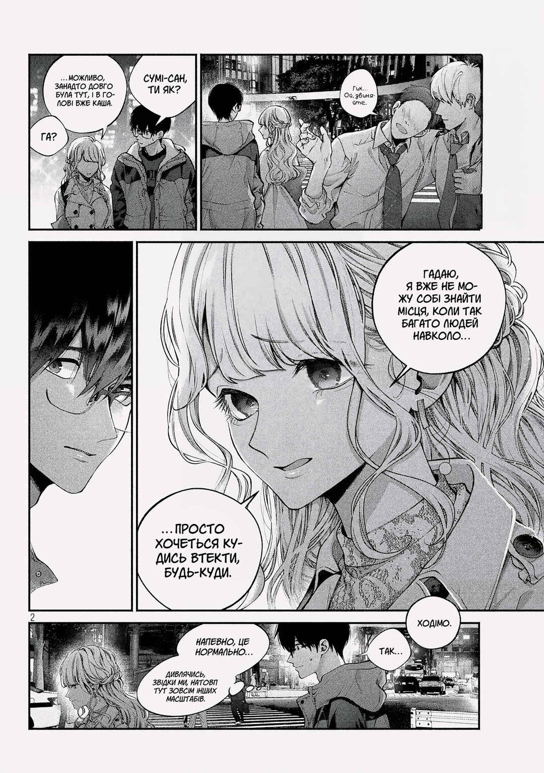 Chapter 4 - Page 2