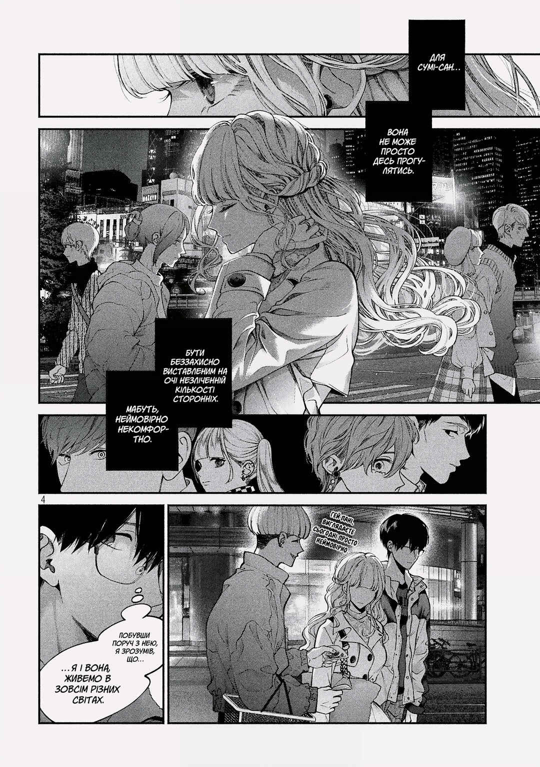 Chapter 4 - Page 4