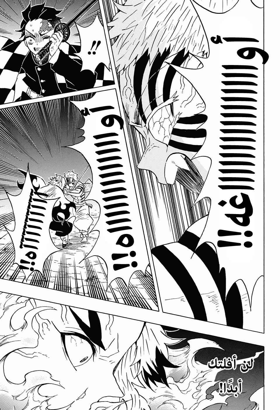 Chapter 65 - Page 4
