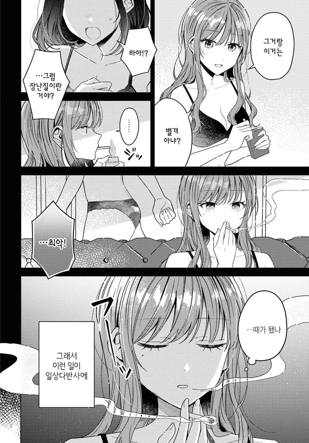 Chapter 4 - Page 2