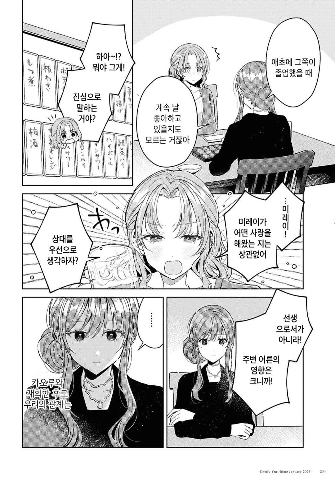 Chapter 4 - Page 4