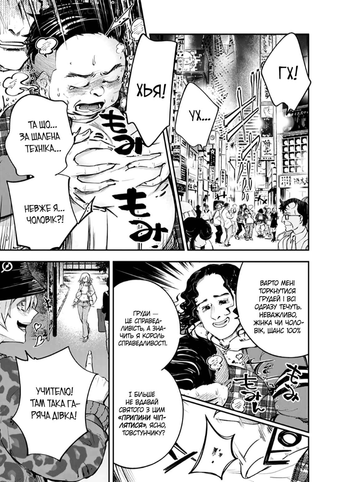 Chapter 1 - Page 4