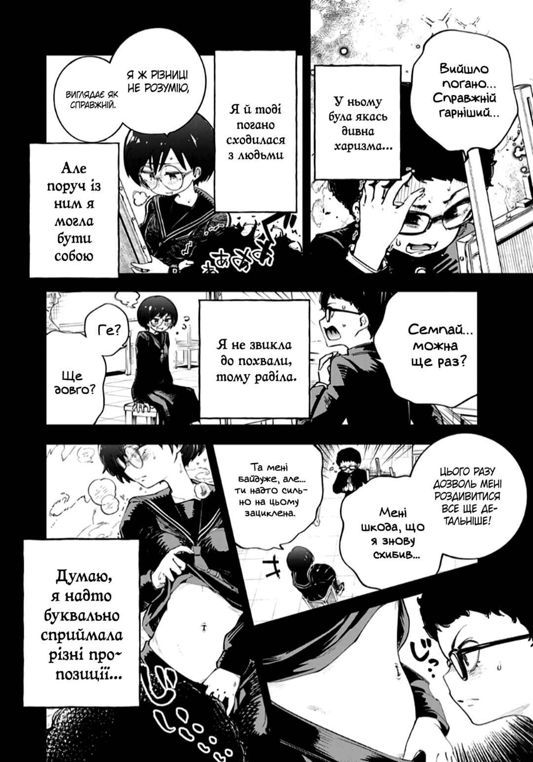 Chapter 1 - Page 42