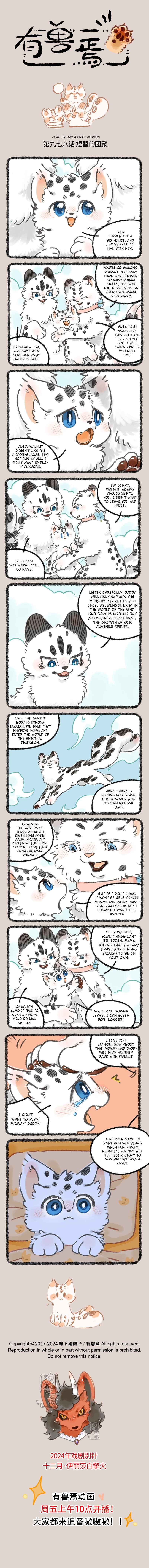Chapter 978 - Page 1