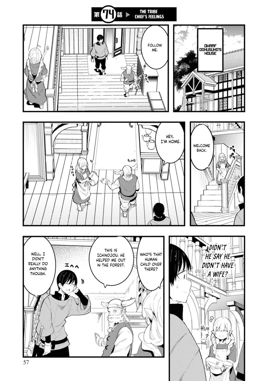 Chapter 74 - Page 1
