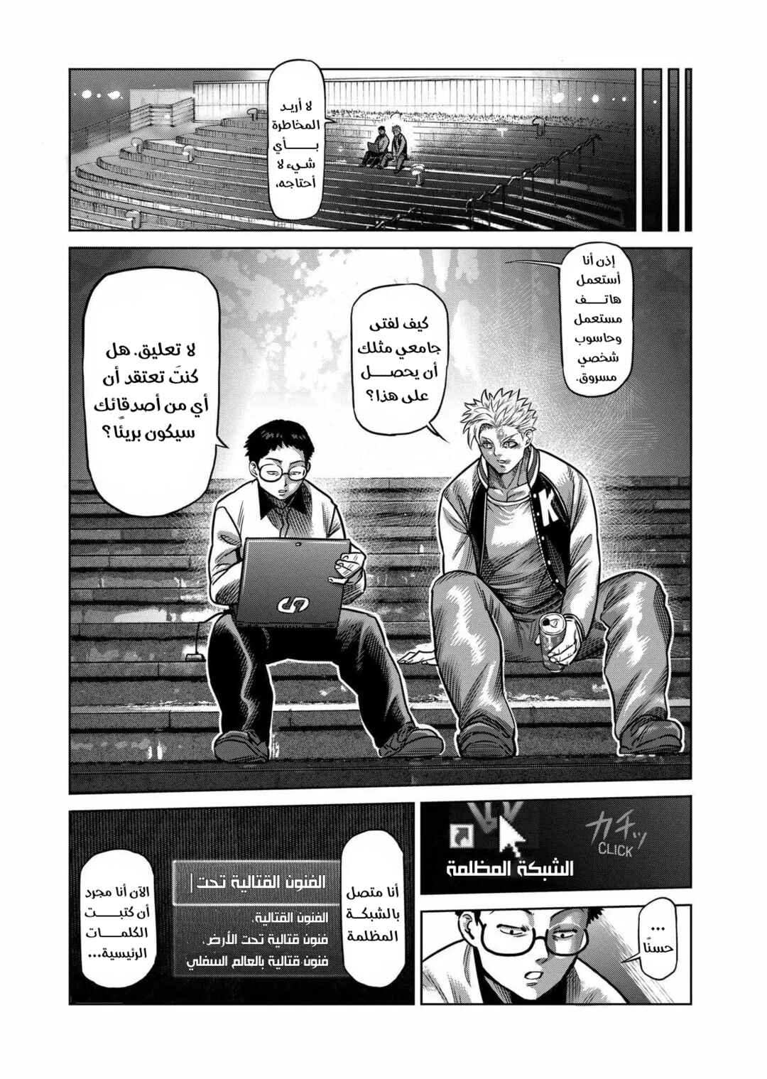 Chapter 0 - Page 19