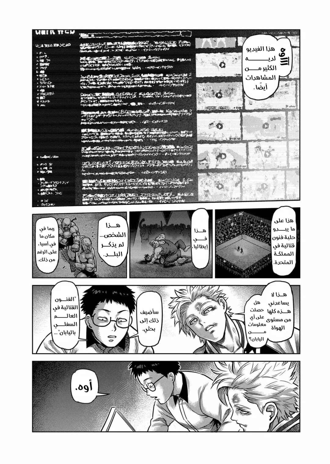 Chapter 0 - Page 20