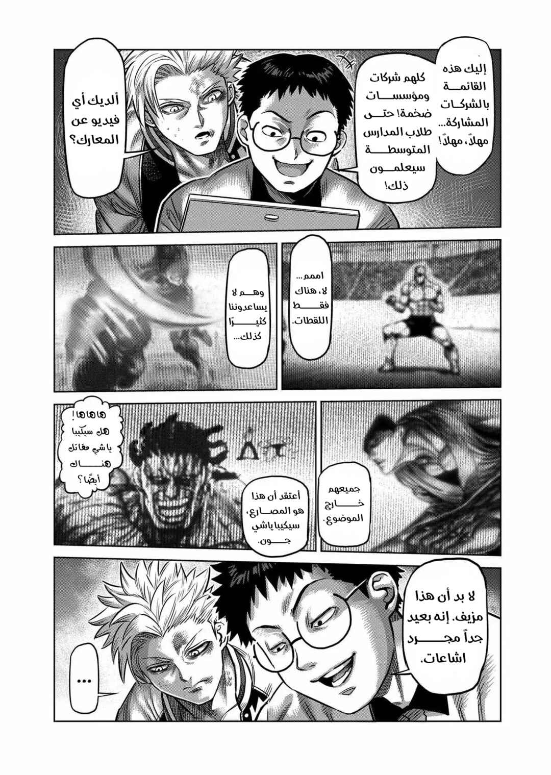Chapter 0 - Page 22