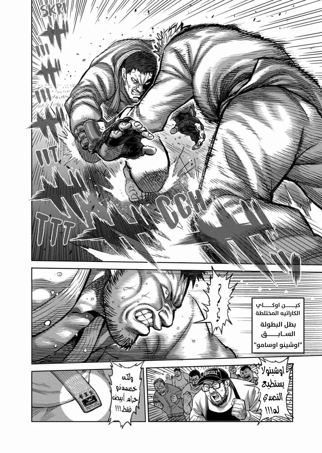 Chapter 0 - Page 6