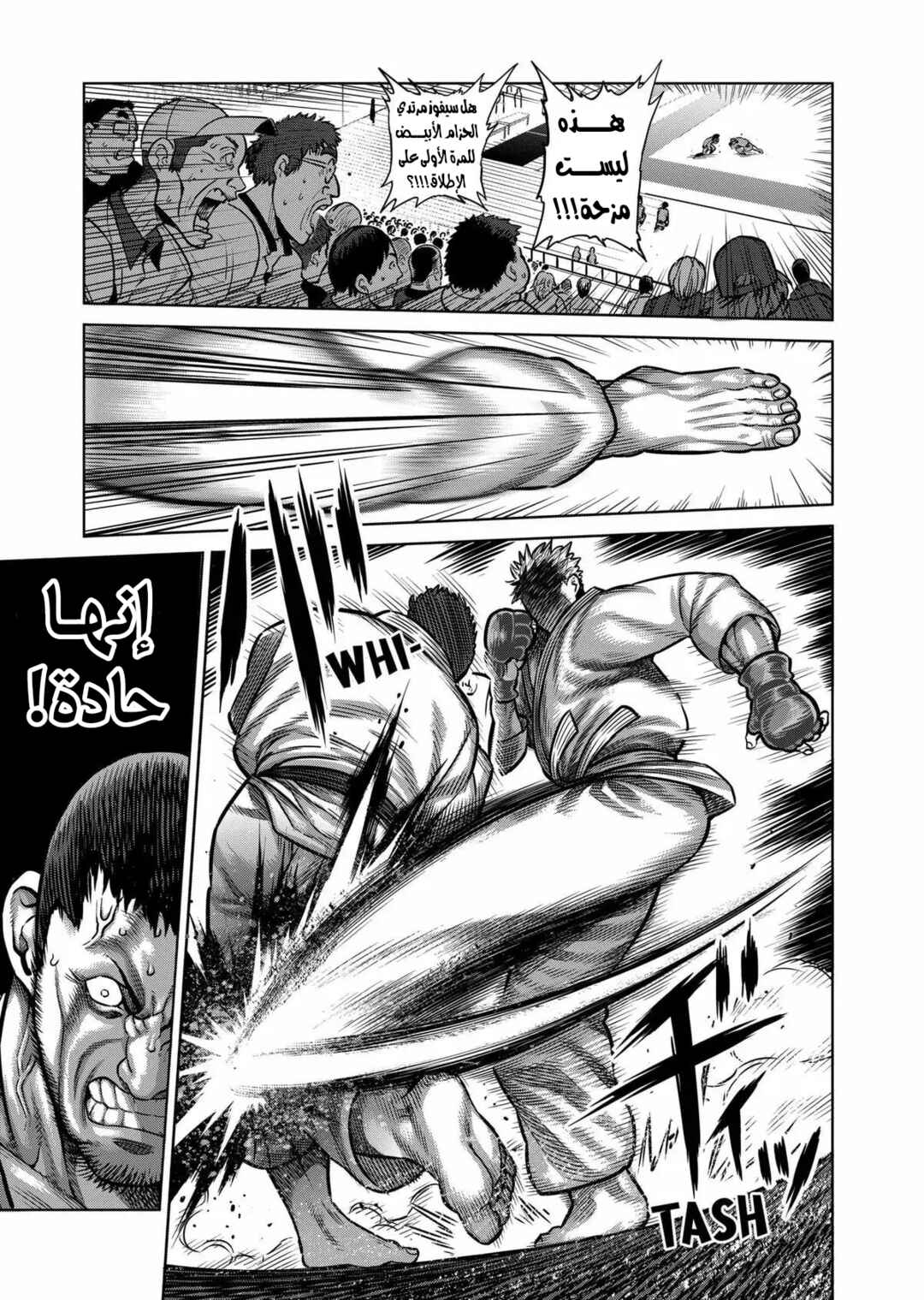 Chapter 0 - Page 7