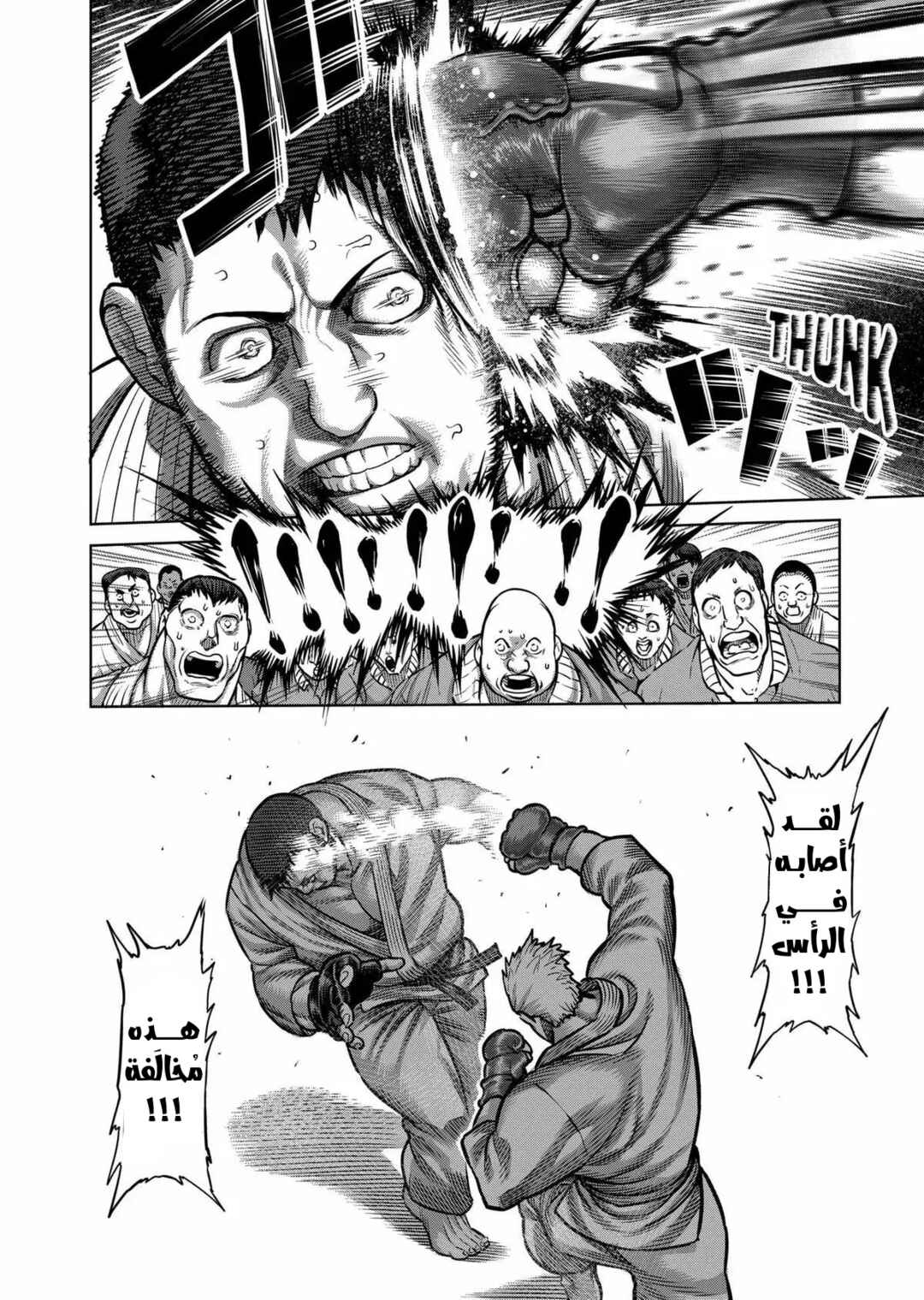 Chapter 0 - Page 8