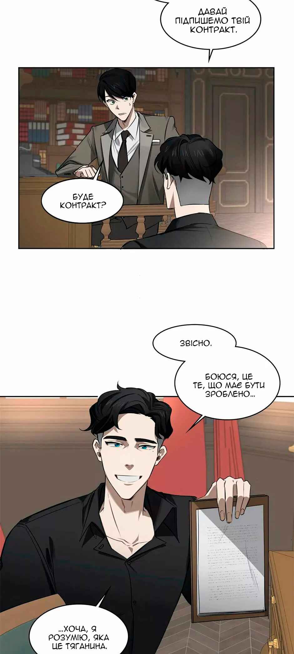 Chapter 32 - Page 12