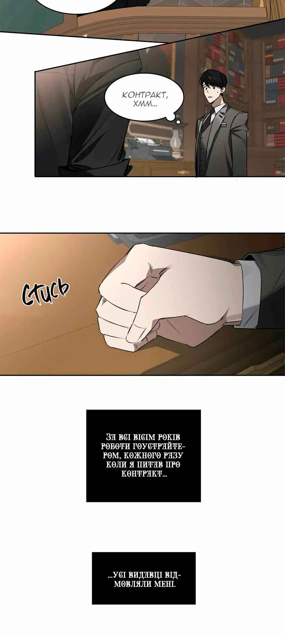Chapter 32 - Page 13