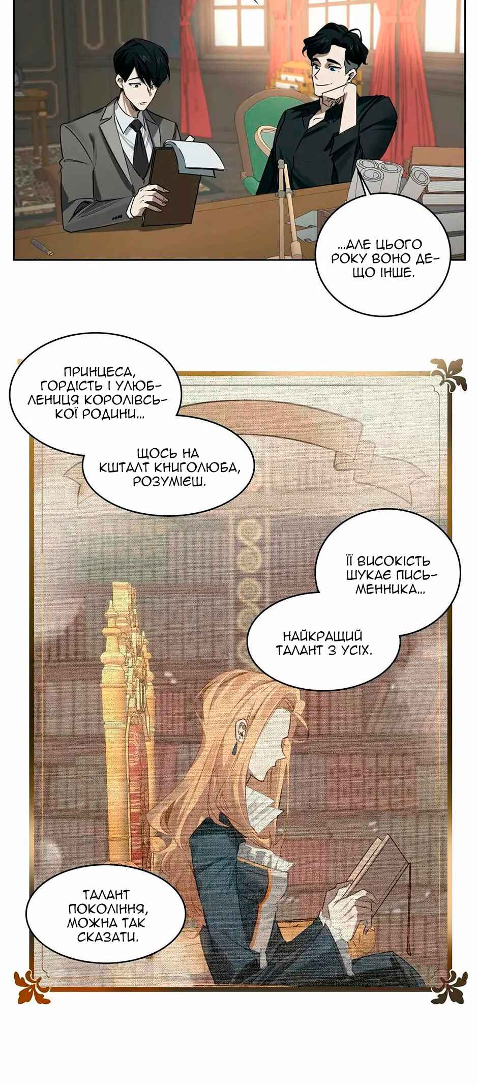 Chapter 32 - Page 18