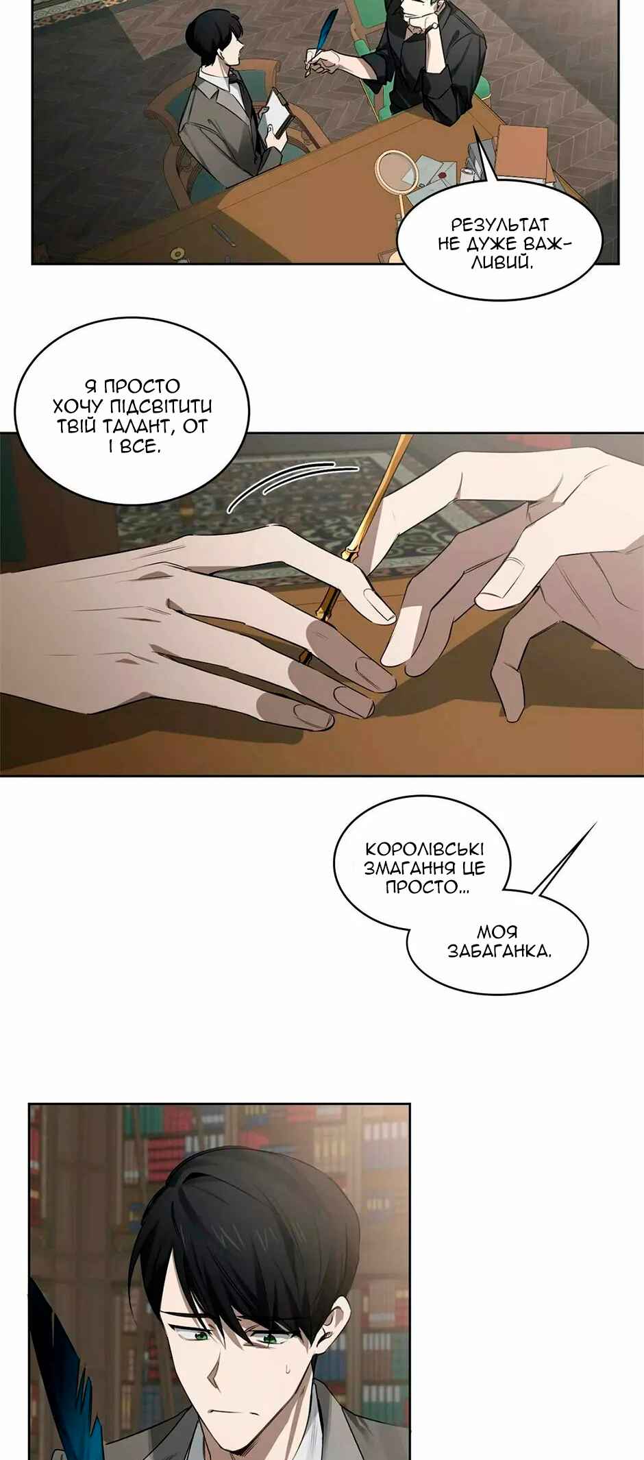 Chapter 32 - Page 20