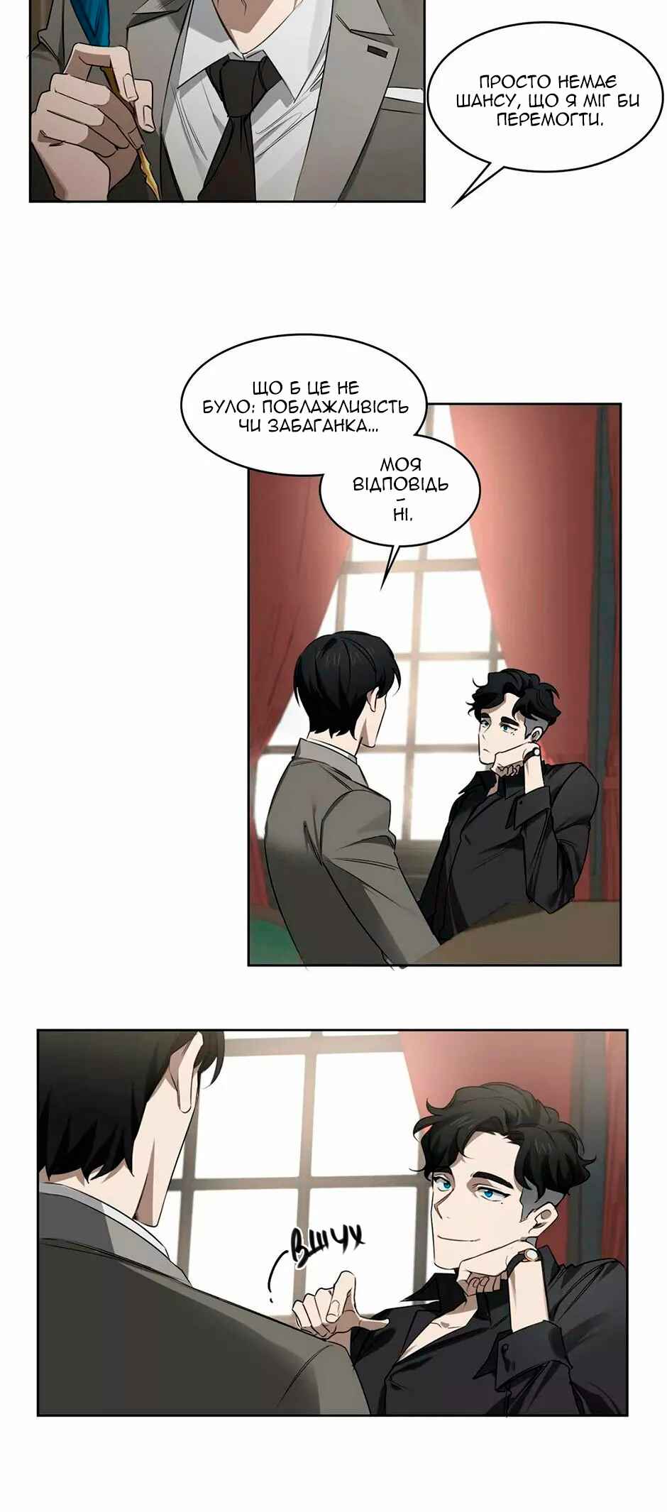 Chapter 32 - Page 21