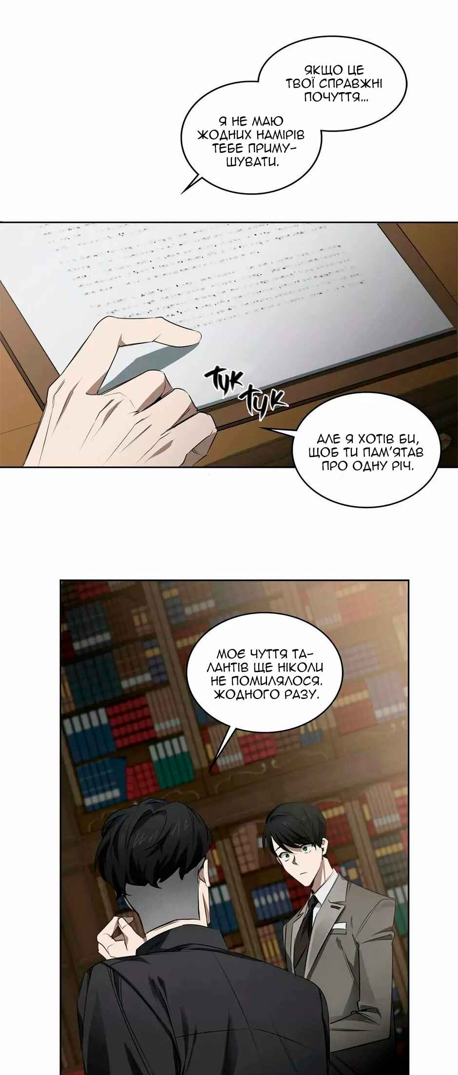 Chapter 32 - Page 22