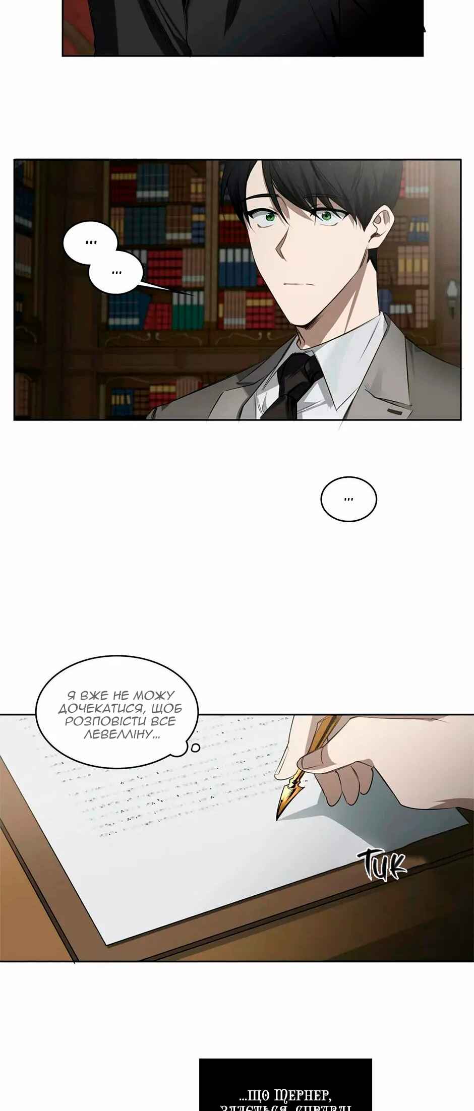 Chapter 32 - Page 23