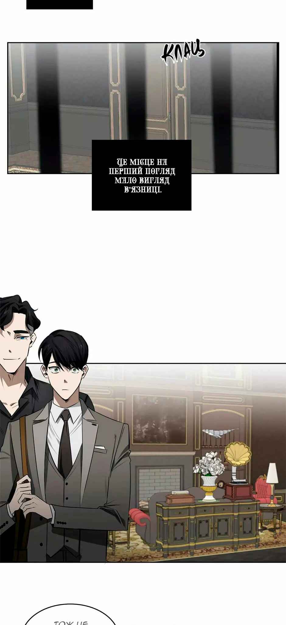 Chapter 32 - Page 4