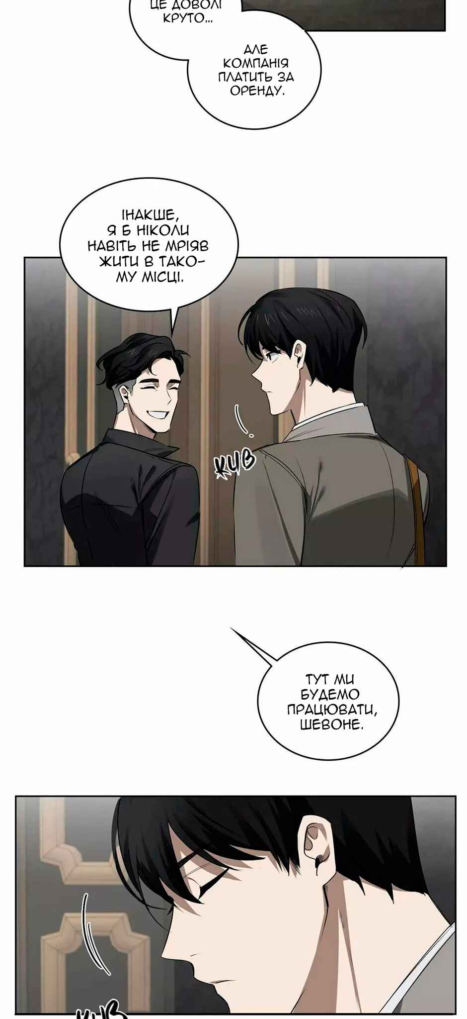 Chapter 32 - Page 6