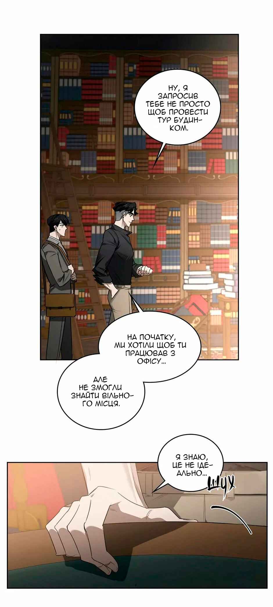 Chapter 32 - Page 8