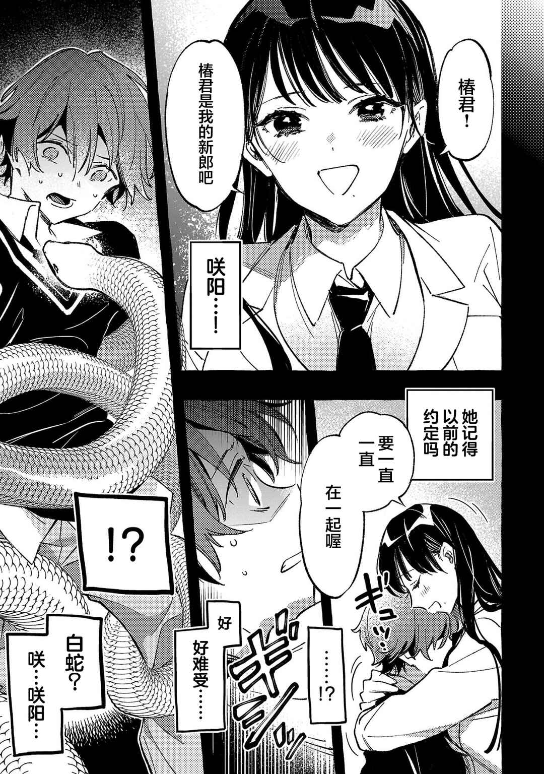 Chapter 2 - Page 1