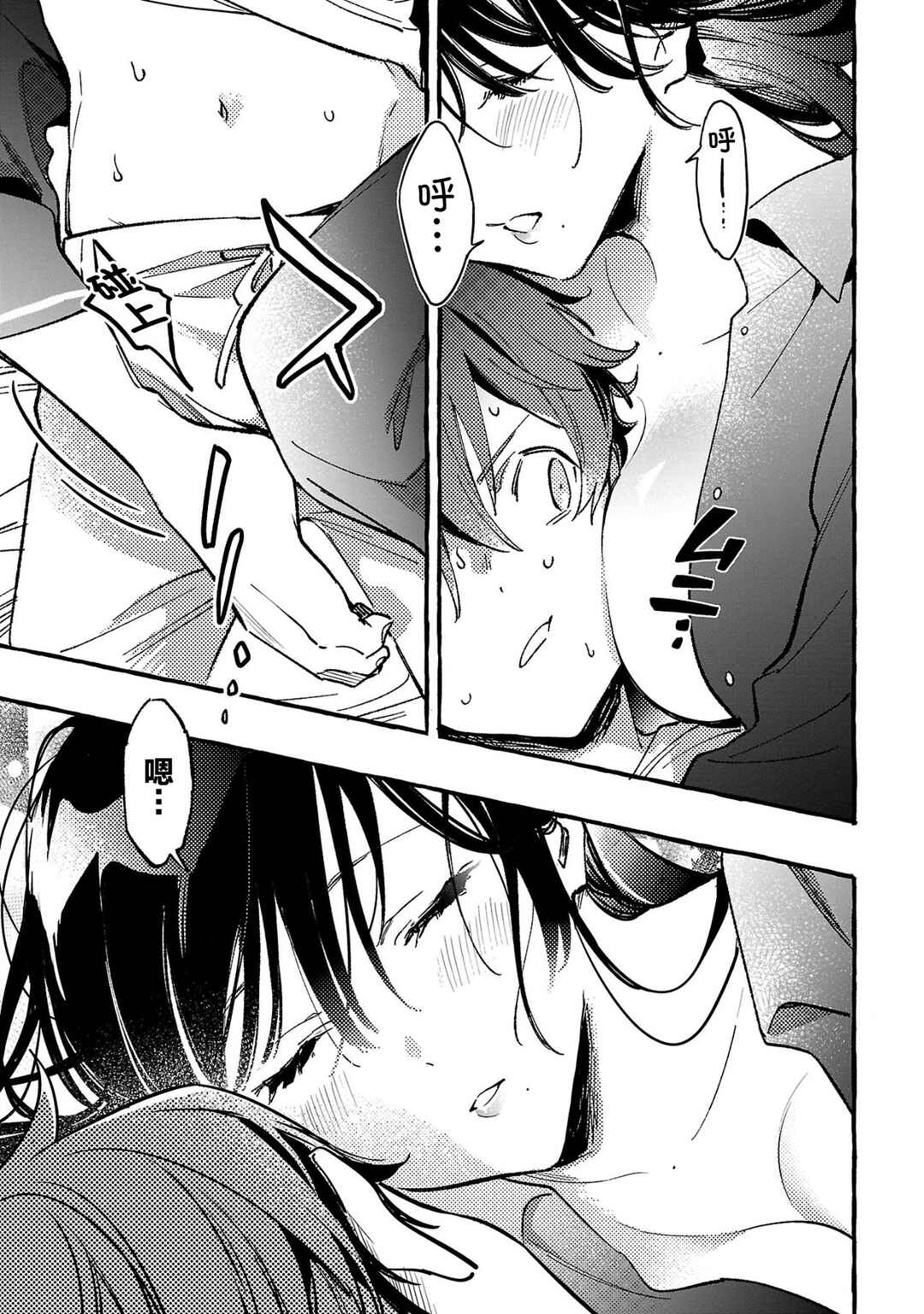 Chapter 2 - Page 3