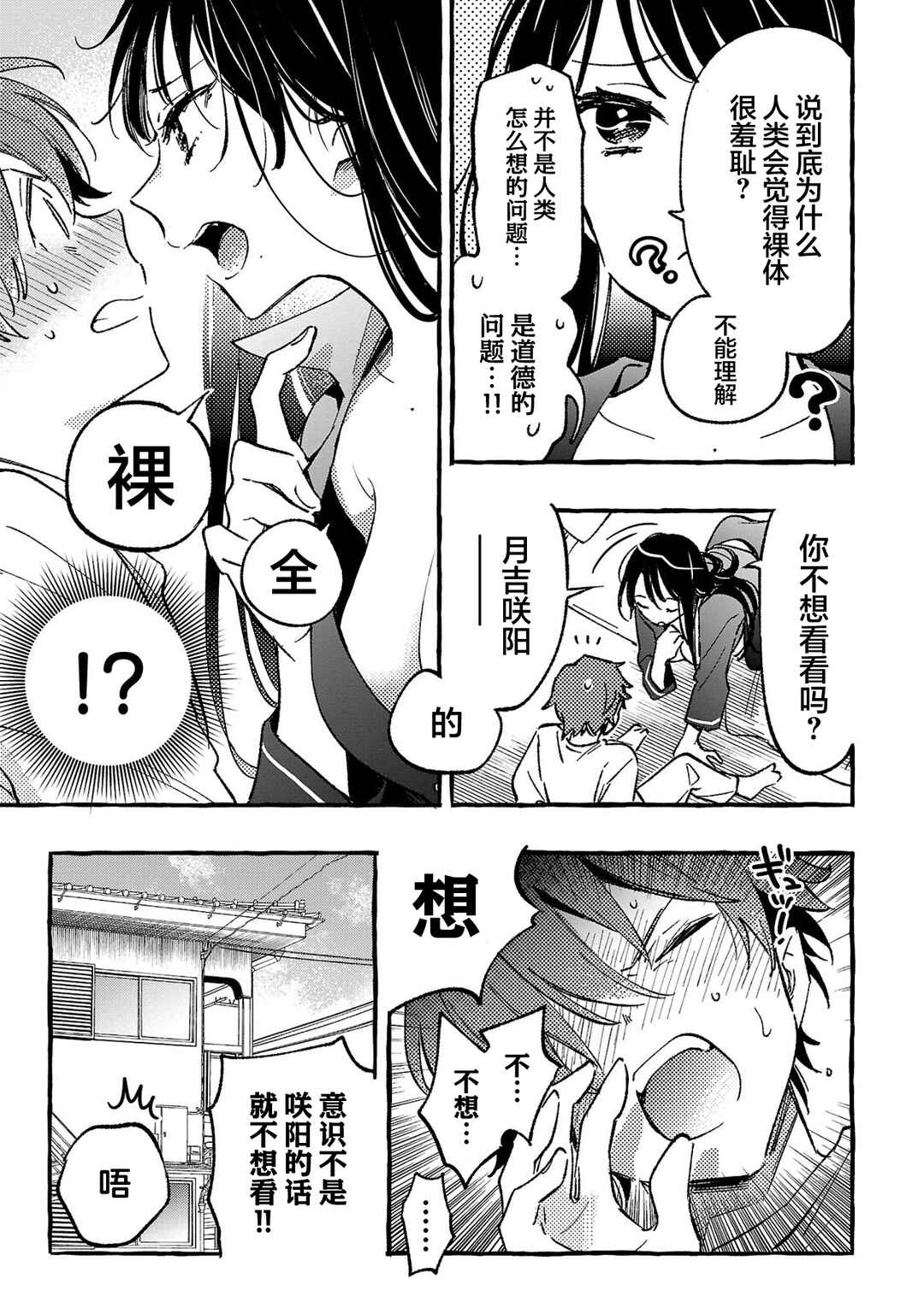 Chapter 2 - Page 5