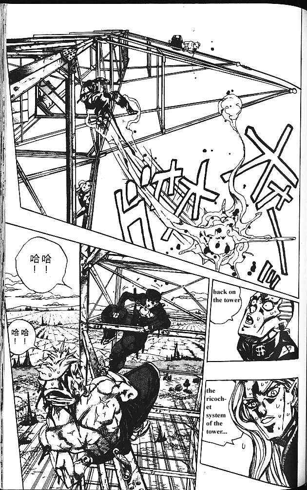 Chapter 138 - Page 13