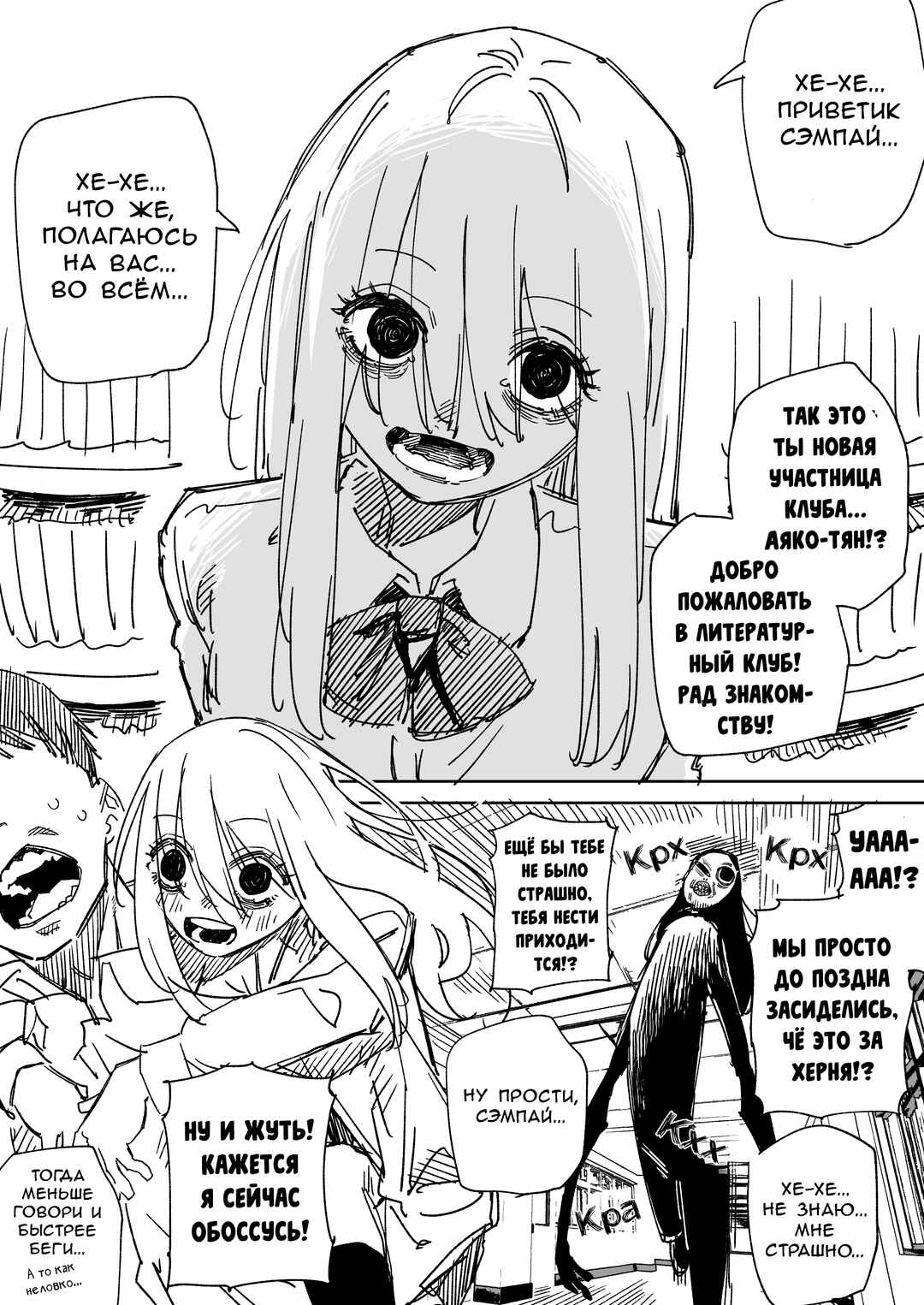 Chapter 1 - Page 1
