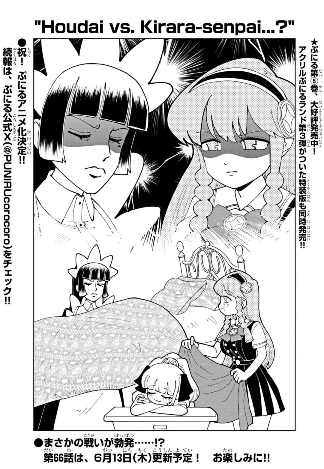 Chapter 65.5 - Page 1