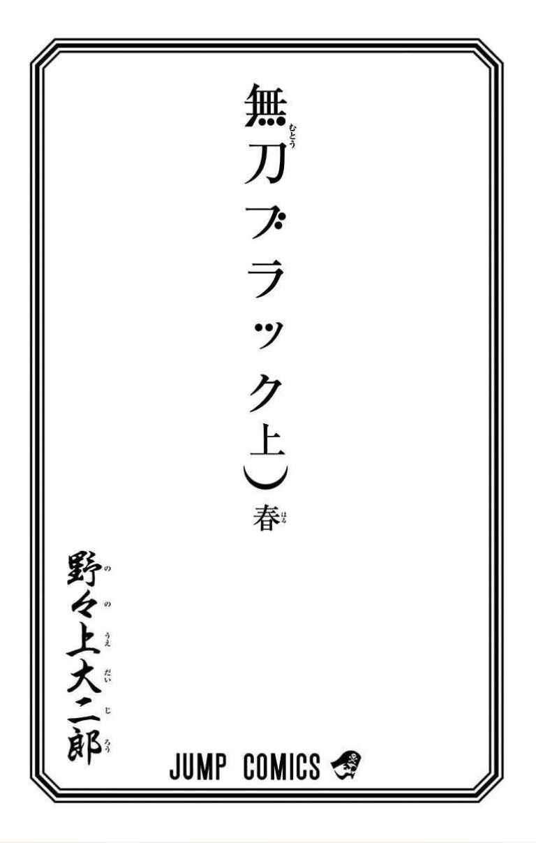 Chapter 1 - Page 4