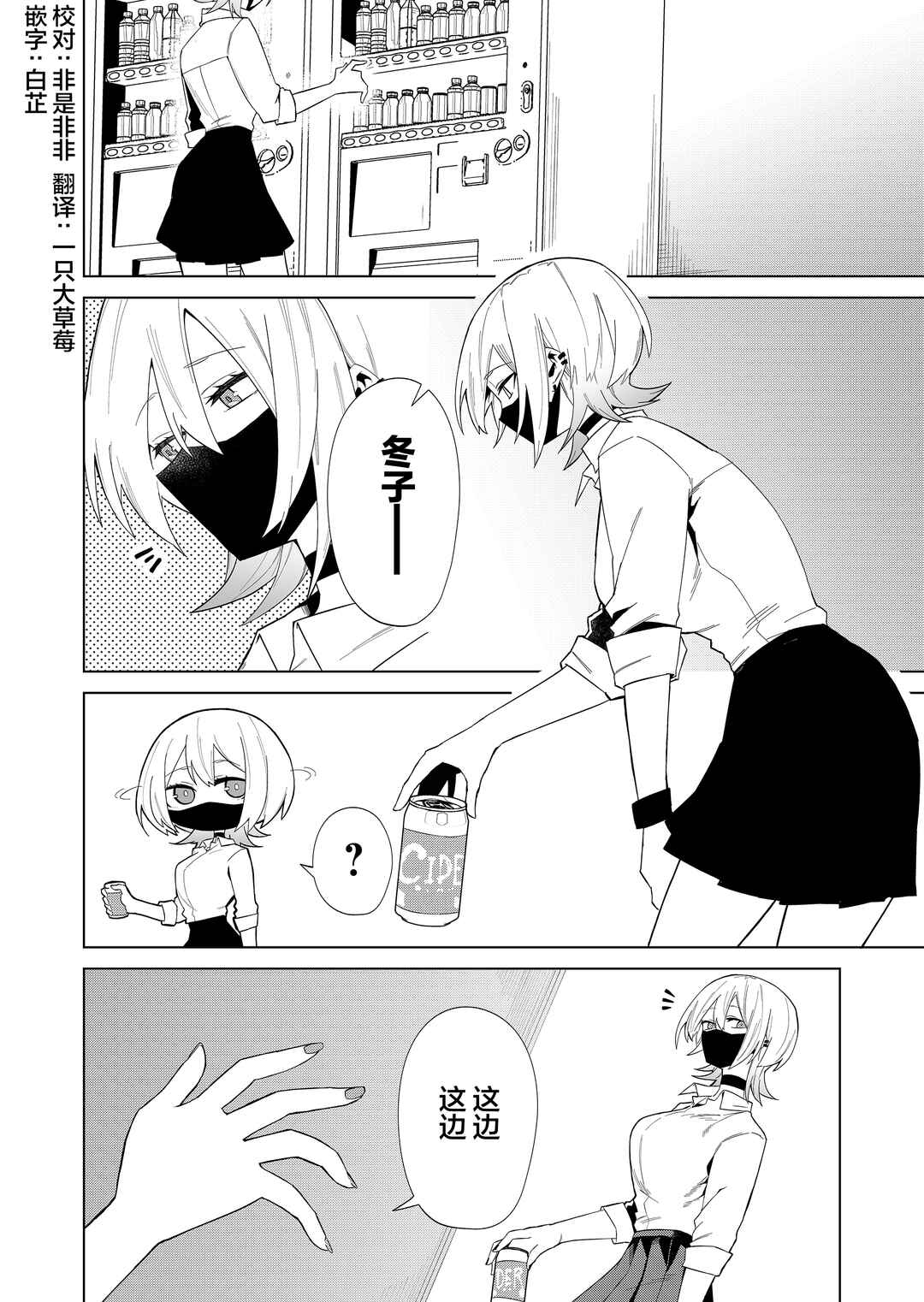 Chapter 6 - Page 2