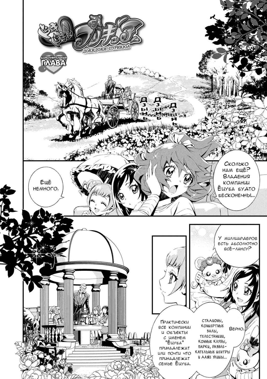 Chapter 1.5 - Page 1