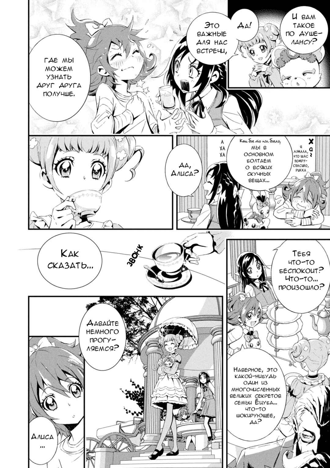 Chapter 1.5 - Page 3