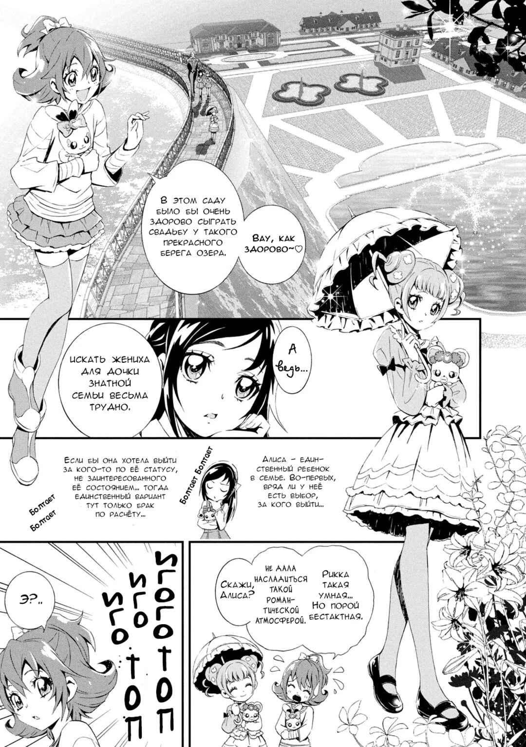 Chapter 1.5 - Page 4