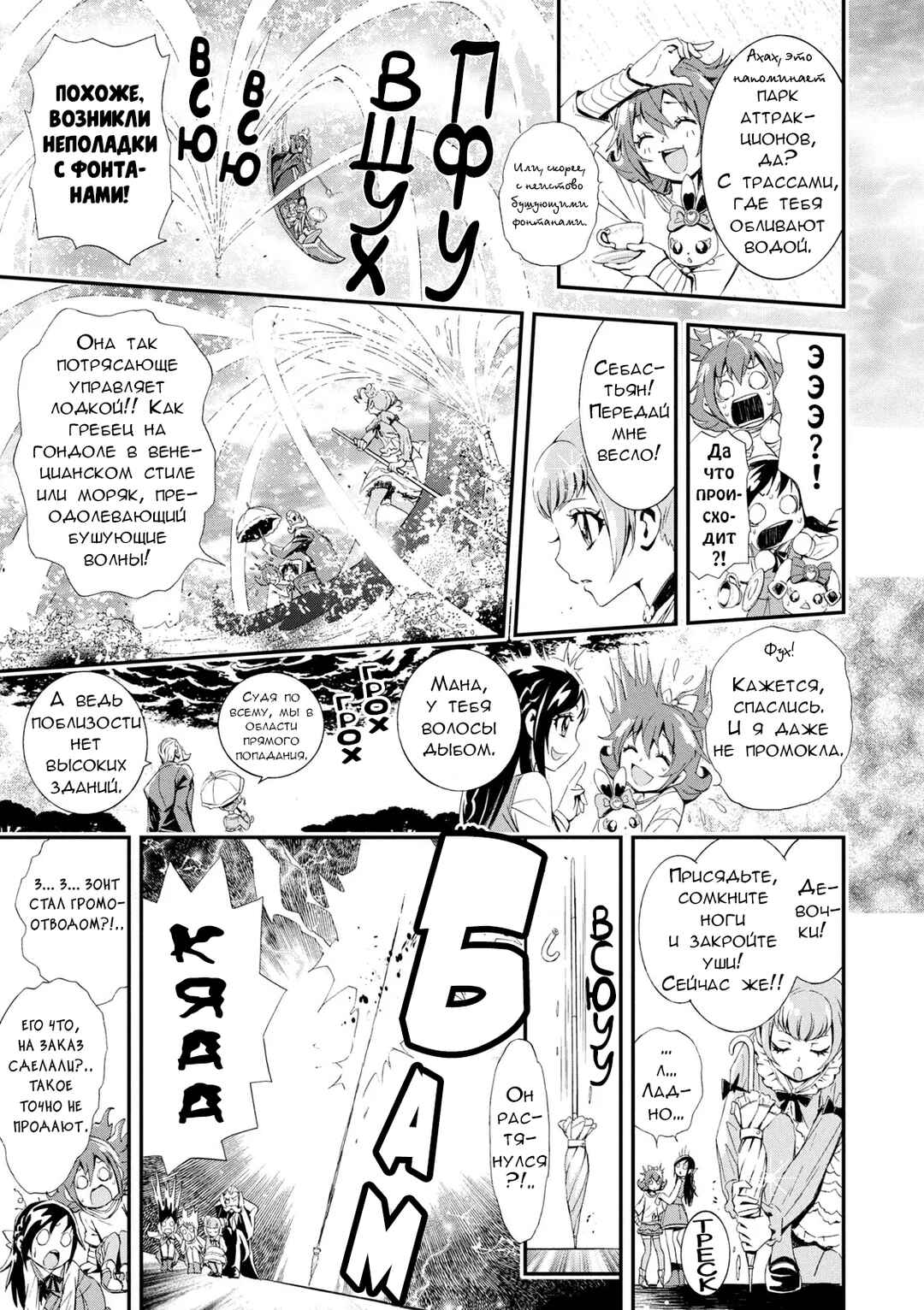 Chapter 1.5 - Page 6