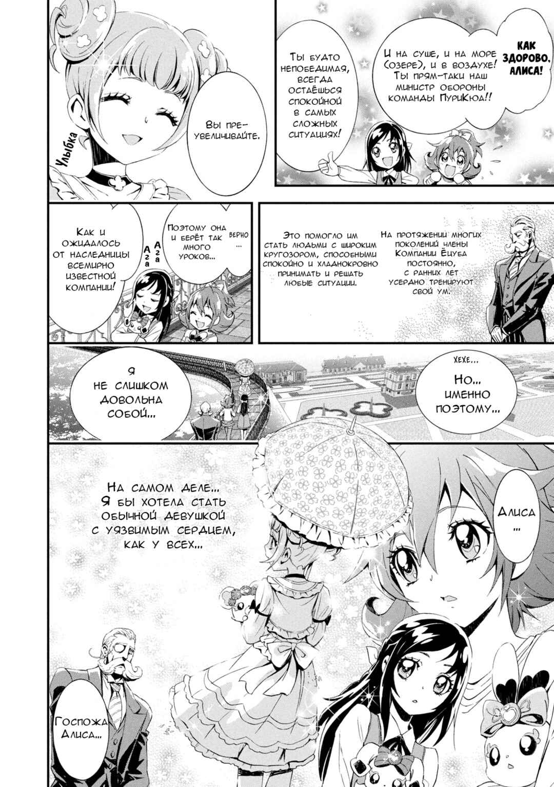 Chapter 1.5 - Page 7