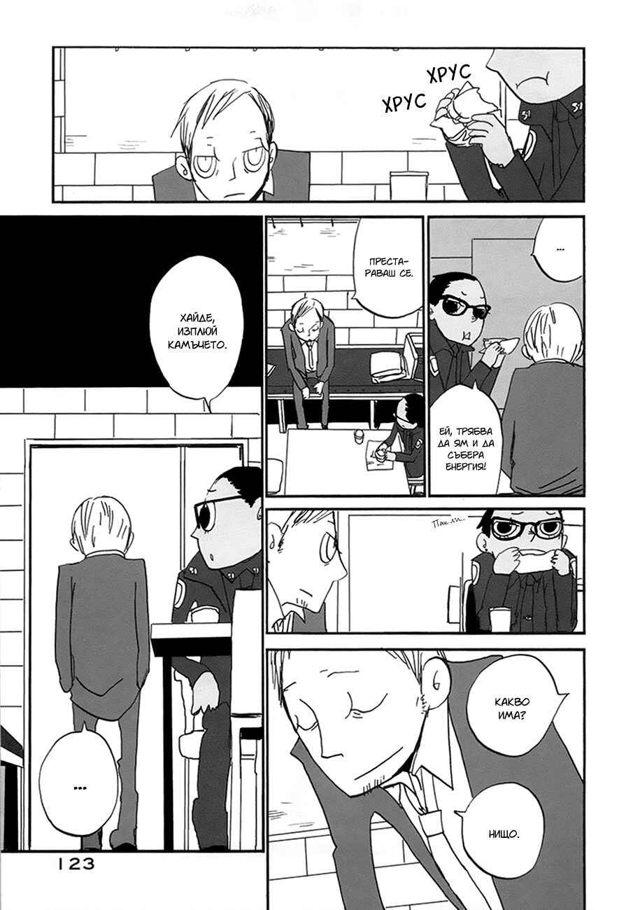 Chapter 10 - Page 12